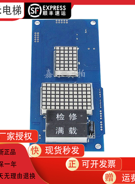 西继迅达外呼显示板XEPBK-10/20/SCH5600-04A/SM5000-04A-V3-P01