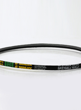 三角皮带SPZ型spz1675LA/1763/1800/1850/1875/1963/2000/2043LA