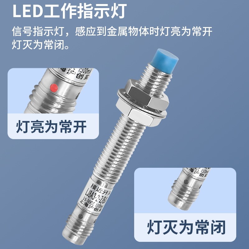 M8M12M18M30插针式金属接近开关LJ12A3-4感应器电LJ18A3-8-Z/BX-G
