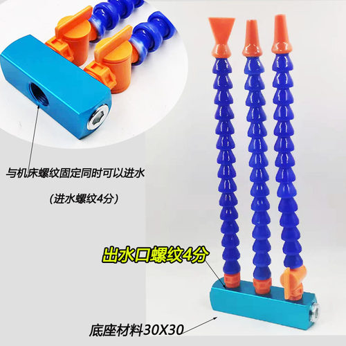 分叉冷却管磁座 Y型火花机喷油管 数控机床水管万向竹节管蛇形管