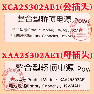 西子奥的斯电梯整合型轿顶电源 RKP220/12X XBA XCA XAA25302AE1