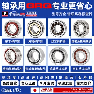 7003 7004 7001 7007A 7002 7006 日本进口轴承7000 7005