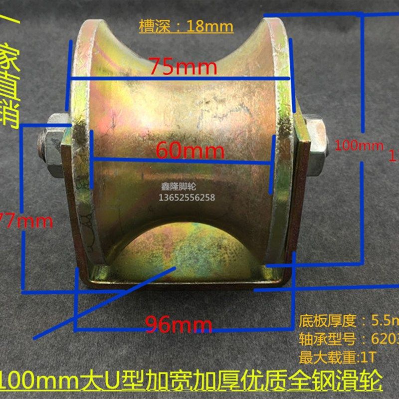 加宽圆管轨道轮彩钢U型滑轮圆管轴承滑轮槽轮定滑轮宽槽载重滑轮