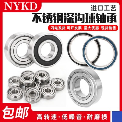 日本进口工艺轴承63306 63307 63308 63309 63310  63311ZZ