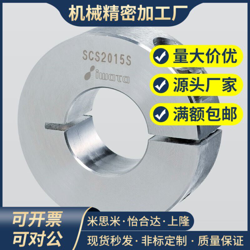 304不锈钢开口型固定环光轴抱紧环FAE06 FAF06-D8/10/12/15/16/20