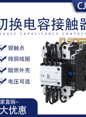 CJ19-25 32 43 63 11E 21E CJ16 切换电容器接触器220V380V CDC9