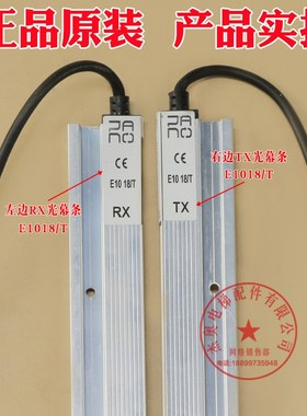 电梯光幕E1018T/TKC TX/RX门科电梯光幕618光幕61808适用蒂森电梯