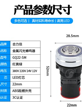 金属闪光蜂鸣器断续红色闪光高分贝22FM报警器220VDC12V 24V