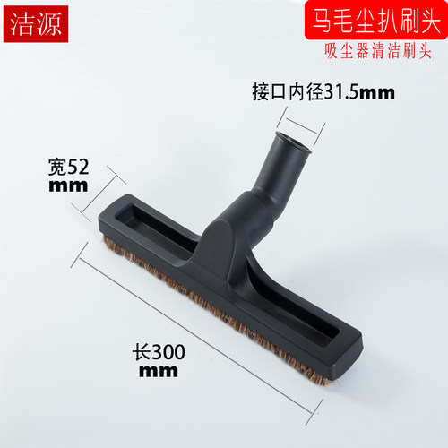 家用吸尘器配件吸头地板地毯地刷通用头马毛地板护理刷头