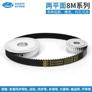 组合齿轮 铝合金同步带轮 通孔键槽 槽宽32 AF型两面平带轮8M18齿