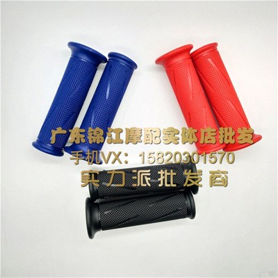 适用于本田DIO 24期小龟 18/25/27/28/34/35/期 ZX 手把胶套 握把
