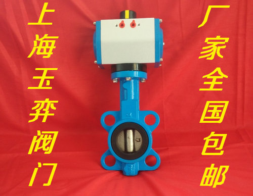 气动对夹蝶阀DN50 DN65 DN80 DN100 DN125 DN150 DN200 DN250