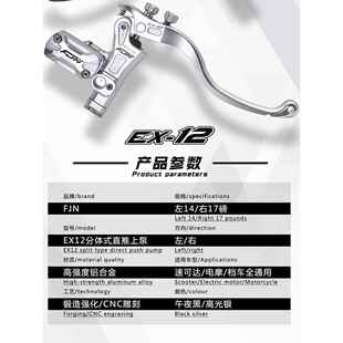 FJN EX12九号上泵小牛mqi 九号fzmix mzmix nzmix改装直上刹车泵