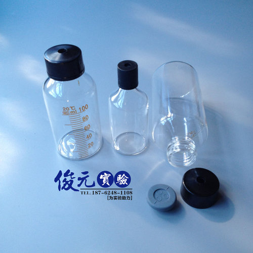 大口小口厌氧瓶10ml 25ml50ml 100ml 250ml 500ml 顶空瓶 取样瓶