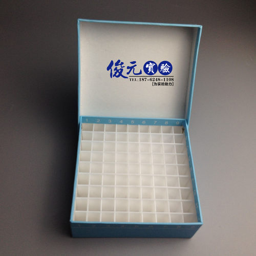 纸质冻存盒81格 翻盖连盖81孔防水冷冻盒 1.8ml/2ml 塑料格条