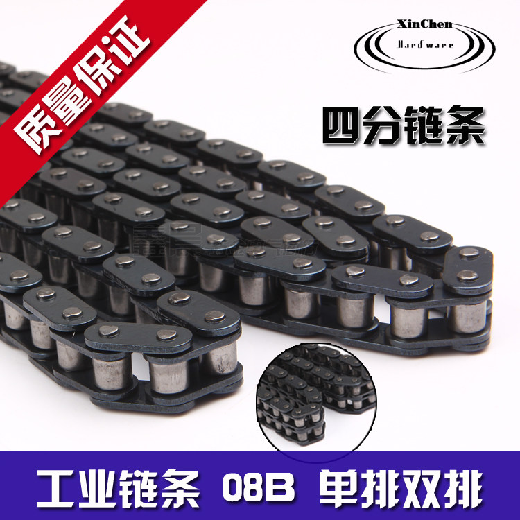 工业传动滚子链条4分链条单排双排08B-108B-2四分机械扣半接全接