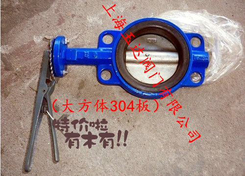 D71X-16/10对夹式手柄蝶阀 蝶阀 (304板) 出口标准蝶阀 DN250