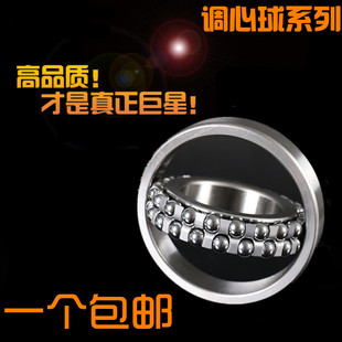 双排滚珠调心球轴承1200 1201 1202 1203 1204 1205 1206 ATN包邮