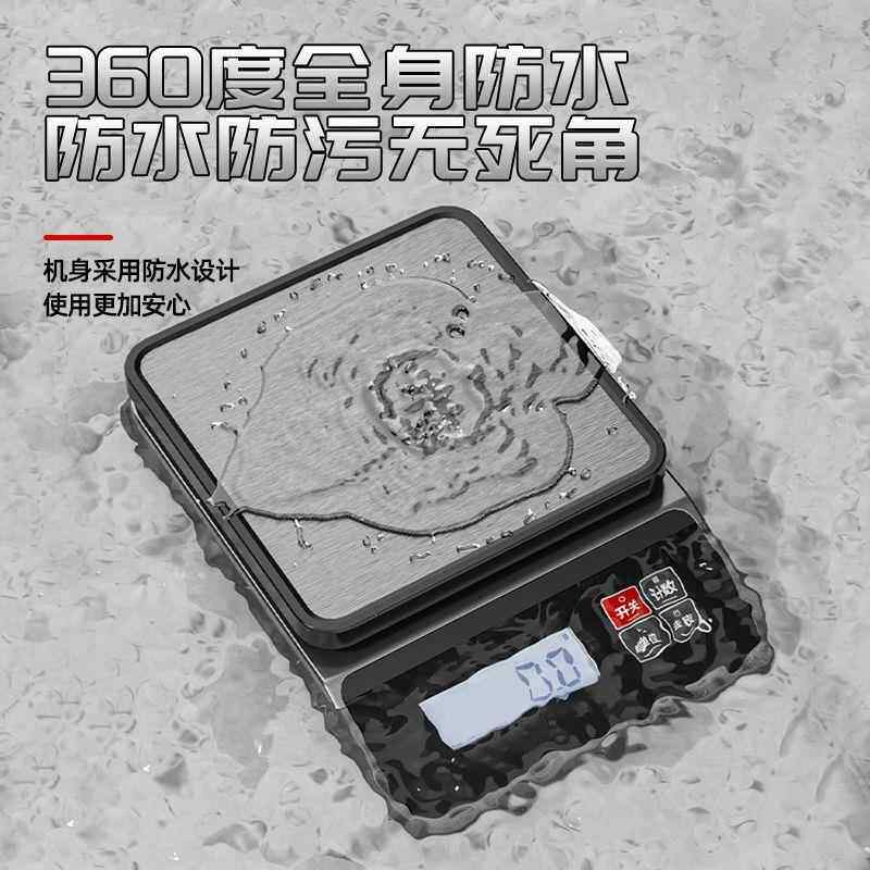 至尊全防水高精度电子秤课程烘焙家用厨房秤小型食物秤商用克数秤