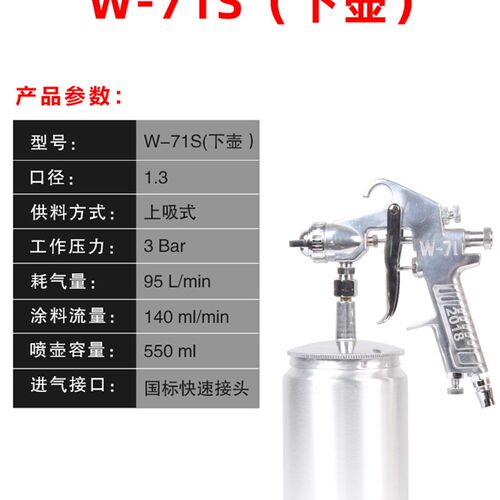 喷漆枪2018精品W71上下壶气动工具家具汽车油漆喷涂喷绘喷枪F75