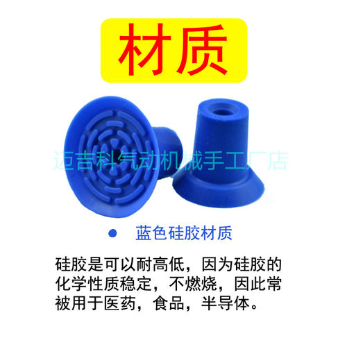 派亚博PIAB款开袋真空吸盘强力气动工业蓝色吸嘴 F18 F22 F26 F33