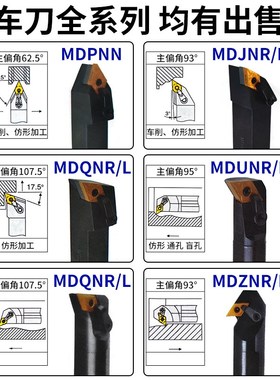 外圆刀杆62.5度菱形刀片机夹中间车刀DDPNN2525M15 DNMG150404/08