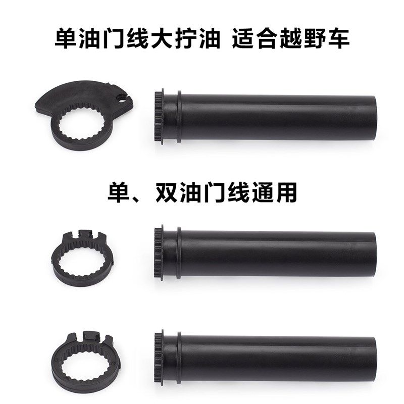 摩托车改装手把油门芯加油器配件 踏板/仿赛/街车/巡航通用转把芯