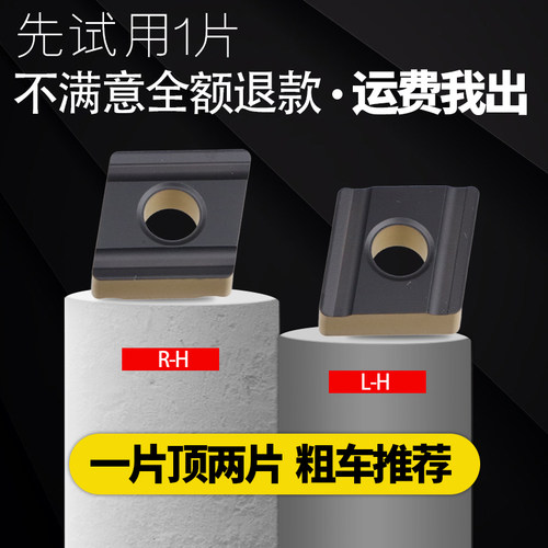数控车刀片菱形刀粒CNMG120408R/L-H外圆刀 开槽粗车刀片替代东芝