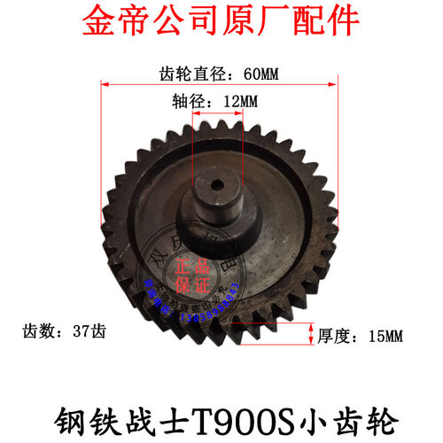 钢铁战士T900S大电镐原装配件转子定子手柄碳刷机壳齿轮T900油镐