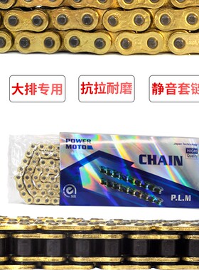 适配阿普利亚terra150 adv cr150改装原装gpr125静音牙盘油封链条