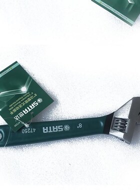 世达工具沾塑欧式活动扳手47248 47249 47250 47251 47252