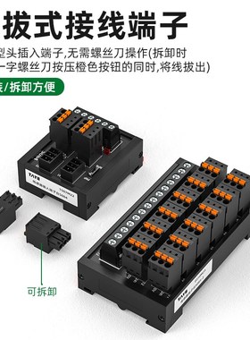 PLC传感器接线端子台排2线3线NPN接近开关PNP输入端子台S081T080