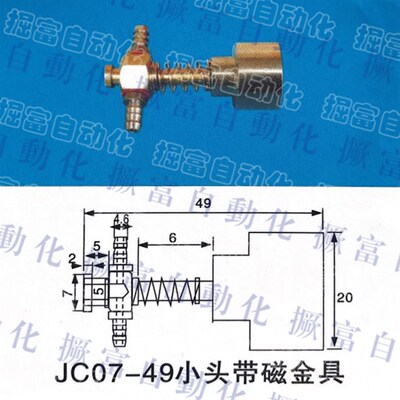 机械手配件磁力金具JC07-49/JC11-53带磁金具吸座53-60-70-80-100