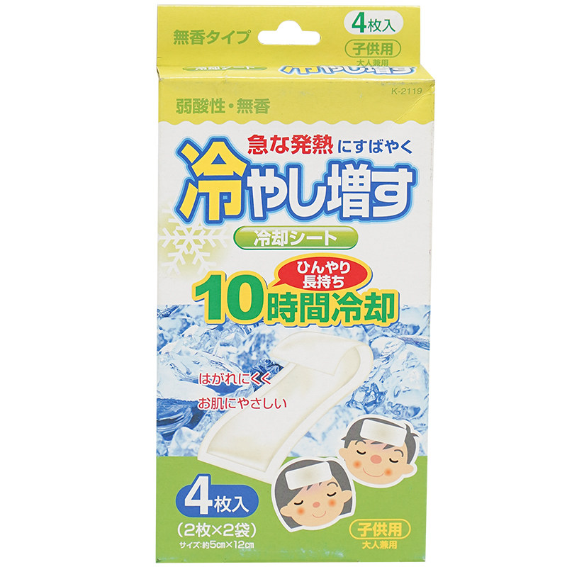 日本进口退热贴强力降温儿童退烧贴发热冷敷冰宝宝贴成人去暑冰贴