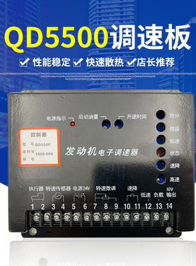 QD5500柴油发电机组调速板控制器电子控制板新款FSK638D电调稳定