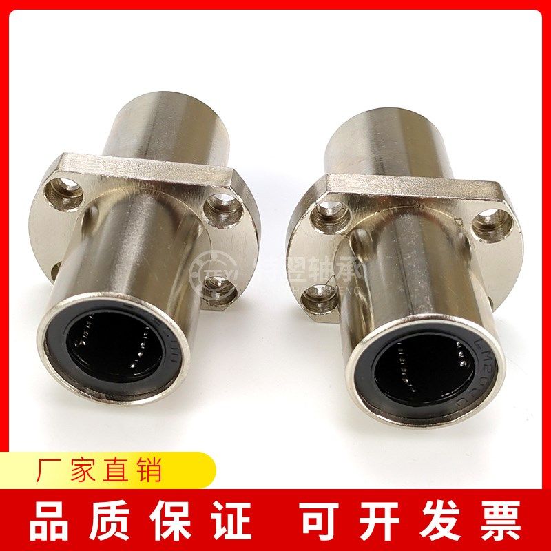 中型中间式带切边法兰直线轴承LHMCD6 8 10 12 16 20 25 30