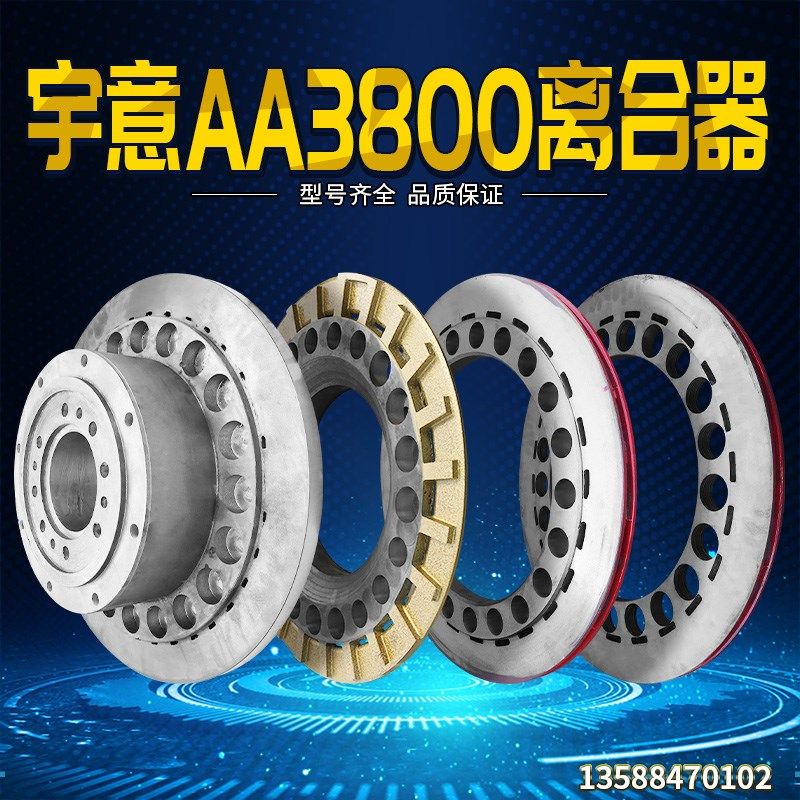 冲床配件宇意离合器KB600活塞 离合器汽缸盖 本体 耳板 基本总成