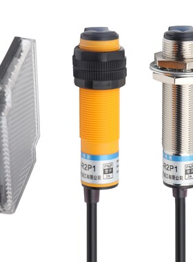 M18反馈反射型光电开关带反射板三线NPNP常开红外线传感器感应器