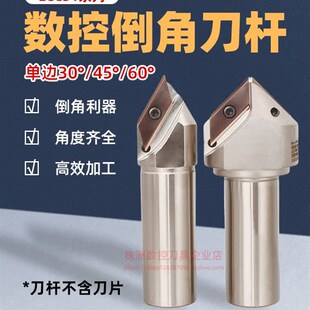 加工中心ECC长刃倒角铣刀杆30度45度60度XCET310101倒角刀杆XCET