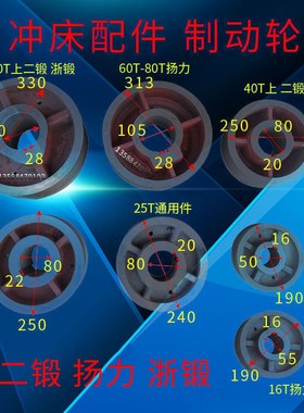 扬力冲床配件安全型 JG23-40AJC23-63A80A冲床操纵器总成离合器