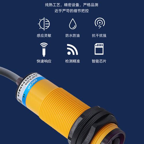 沪工漫反射式E3F3-DS70P1/P2/P3/N1/N2/N3光电感应开关传感器m30