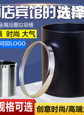 鑫缇乐家用不锈钢垃圾桶酒店宾馆客房防火简约金属无盖室内垃圾筒