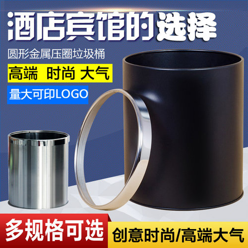 鑫缇乐家用不锈钢垃圾桶酒店宾馆客房防火简约金属无盖室内垃圾筒