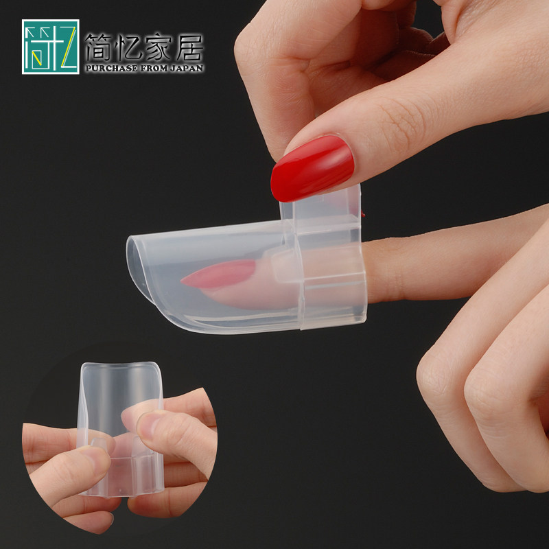 日本进口美甲护理工具指甲油神器保护套手指甲防刮器套透明5个装