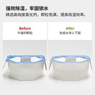 白元 日本进口房间除湿剂吸湿3盒黄梅天防潮干燥剂衣柜吸水除湿盒