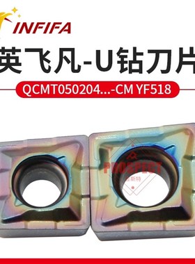 TCAP多功能单刃U钻刀片小径快速钻刀粒XCMT QCMT05 06 07 08 10T3