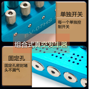 组合式真空发生器EV-07HS-2/4/6/8-PCB多联单动发生器开关线路板