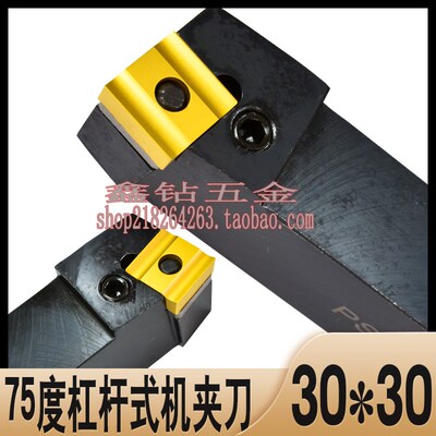 普车45度大余量开粗机夹刀片41905H/41905A/CN25/YT15/30方45度75