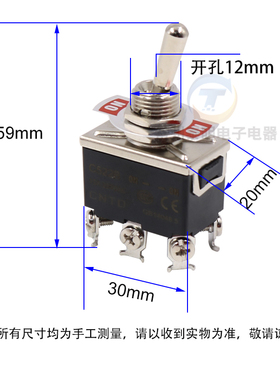 CNTD昌得钮子开关C522B 15A小型摇头拨动6脚2档电源摇头摇臂12mm