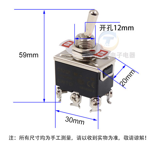 CNTD昌得钮子开关C522B 15A小型摇头拨动6脚2档电源摇头摇臂12mm